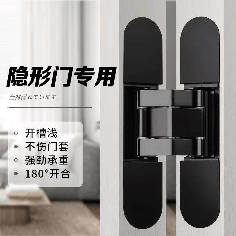 隐形门合页液压缓冲阻尼静音自动关门隐藏门暗藏式合页自闭铰链
