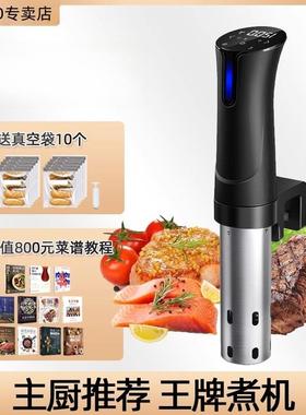 德国进口低温慢煮机安纳泽PRO 2家用sous vide牛排水浴棒舒肥机