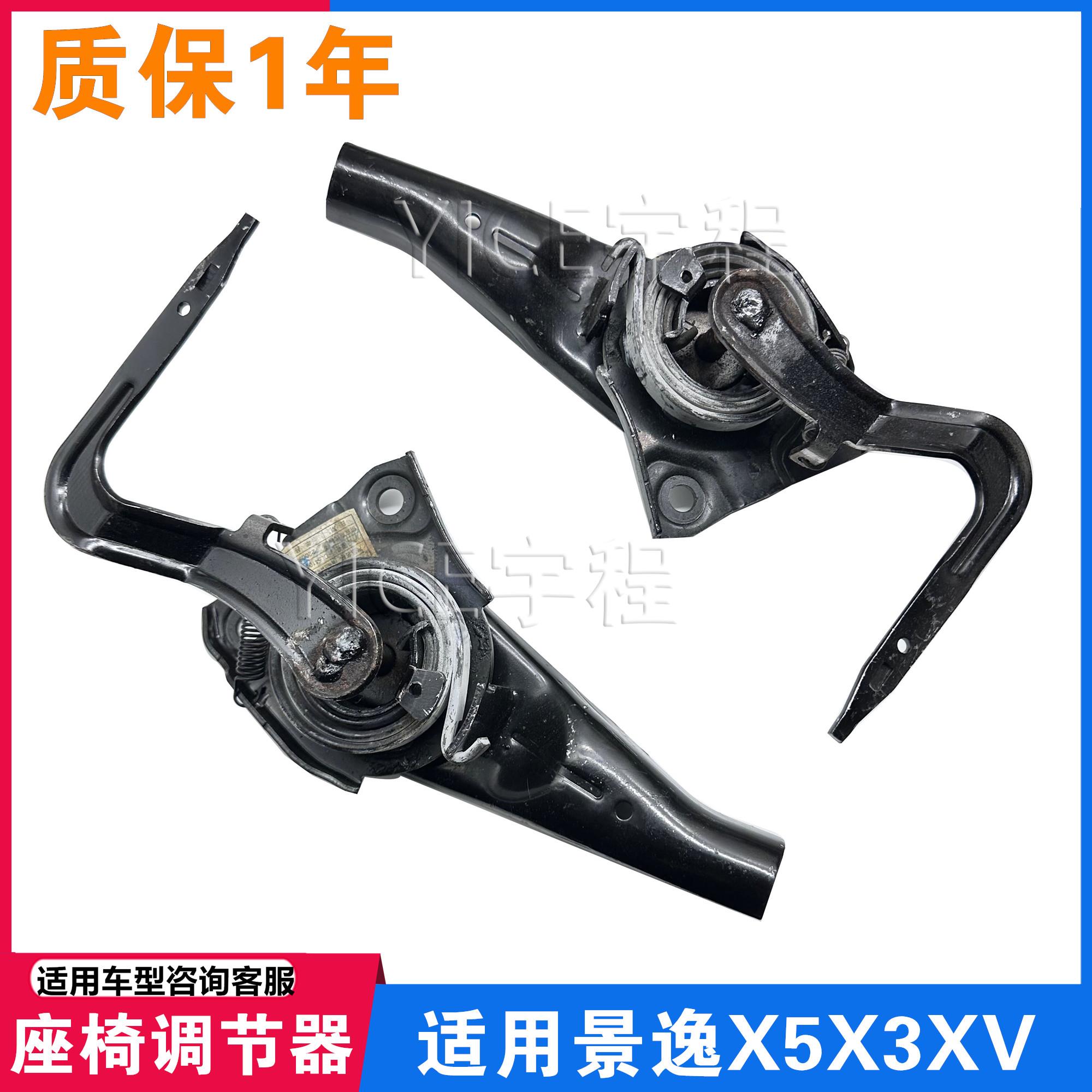 适配东风风行S500SX6座椅靠背调节器景逸X5X3S50座椅调角器调整器