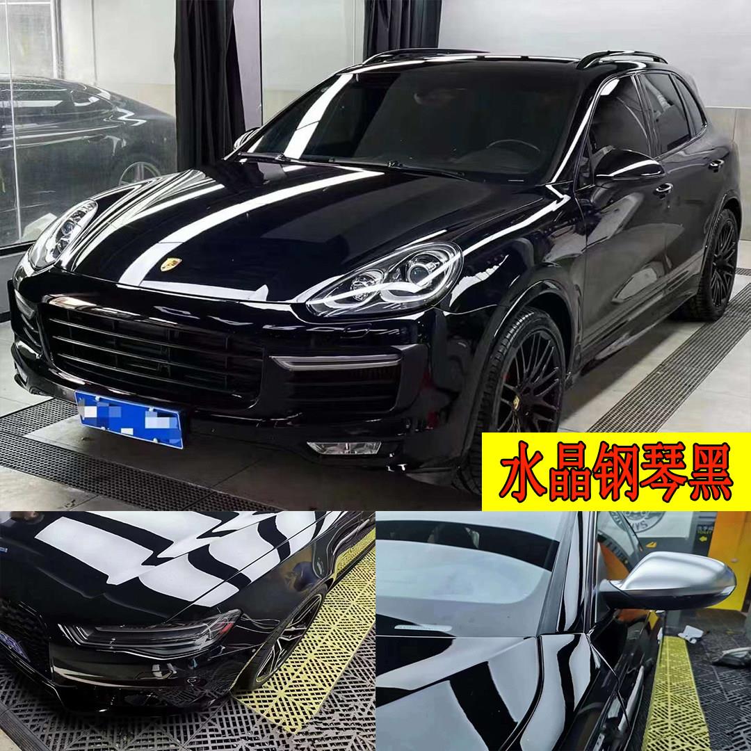 水晶钢琴黑钢琴白亚光黑磨砂黑亮黑亮白车身改色膜汽车改色贴纸膜