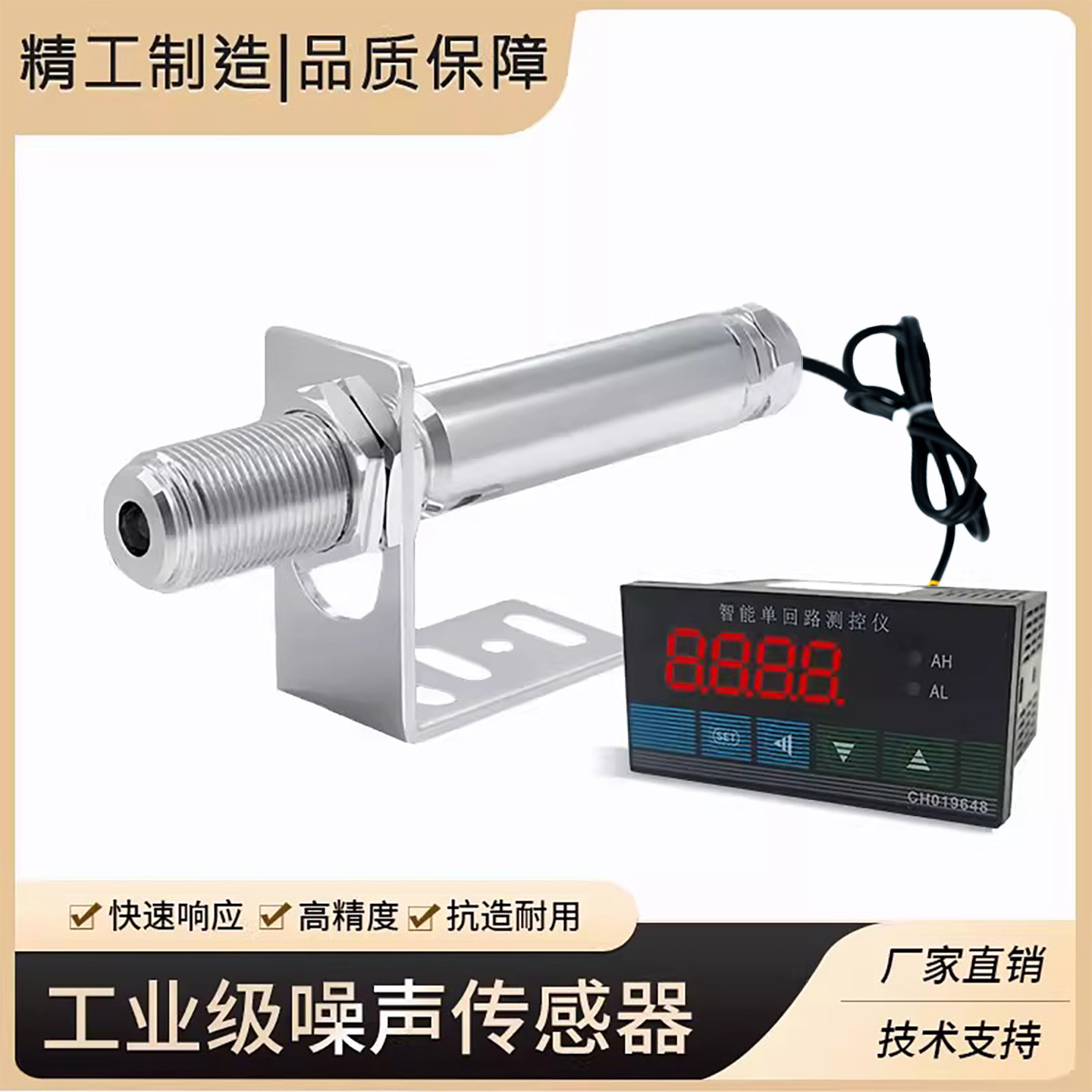 RS485工业噪声传感器噪音仪高精度模拟量声音传感器分贝检测模块