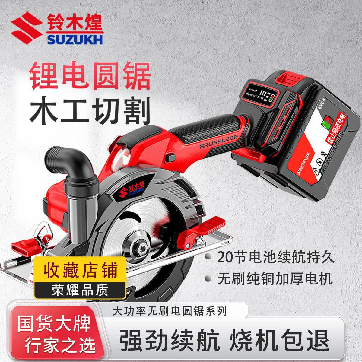 大功率电锯手提木工锂电手锯石机圆盘石材切割机圆锯多功能手电锯