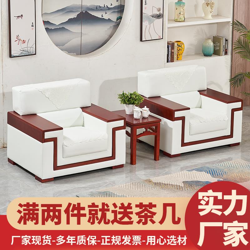 办公室沙发商务接待会客室沙发贵宾接待会议沙发单人领导洽谈沙发