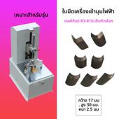 台式 R10倒角机用锋利耐用木垫垫片 电动圆角机刀片切圆角机刀片R3