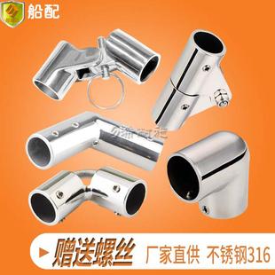 316船用小蜜蜂开口销子活接管子连接头滑帽套遮阳棚25/30五金管件