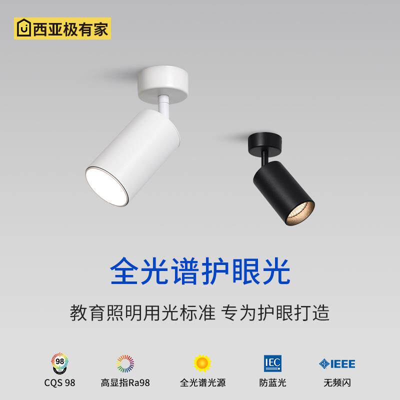 led明装射灯可调角度单个家用背景墙吸顶式聚光照画 画射灯防眩护