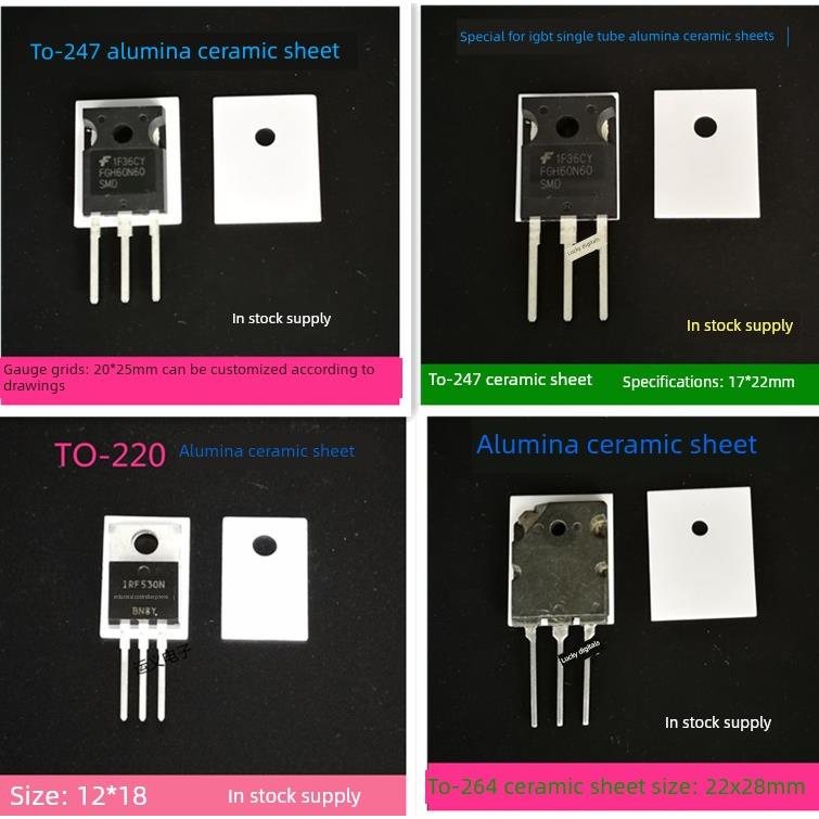氧化铝陶瓷片至220/247/264/3/ 3p1功率管导热Mos管绝缘陶瓷垫片
