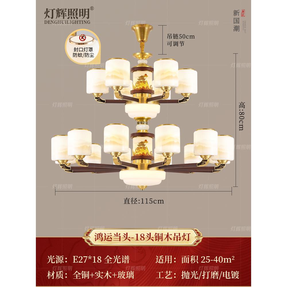 全铜实木新中式别墅客厅挑空大吊灯中国风高端大气楼中楼玉石灯具