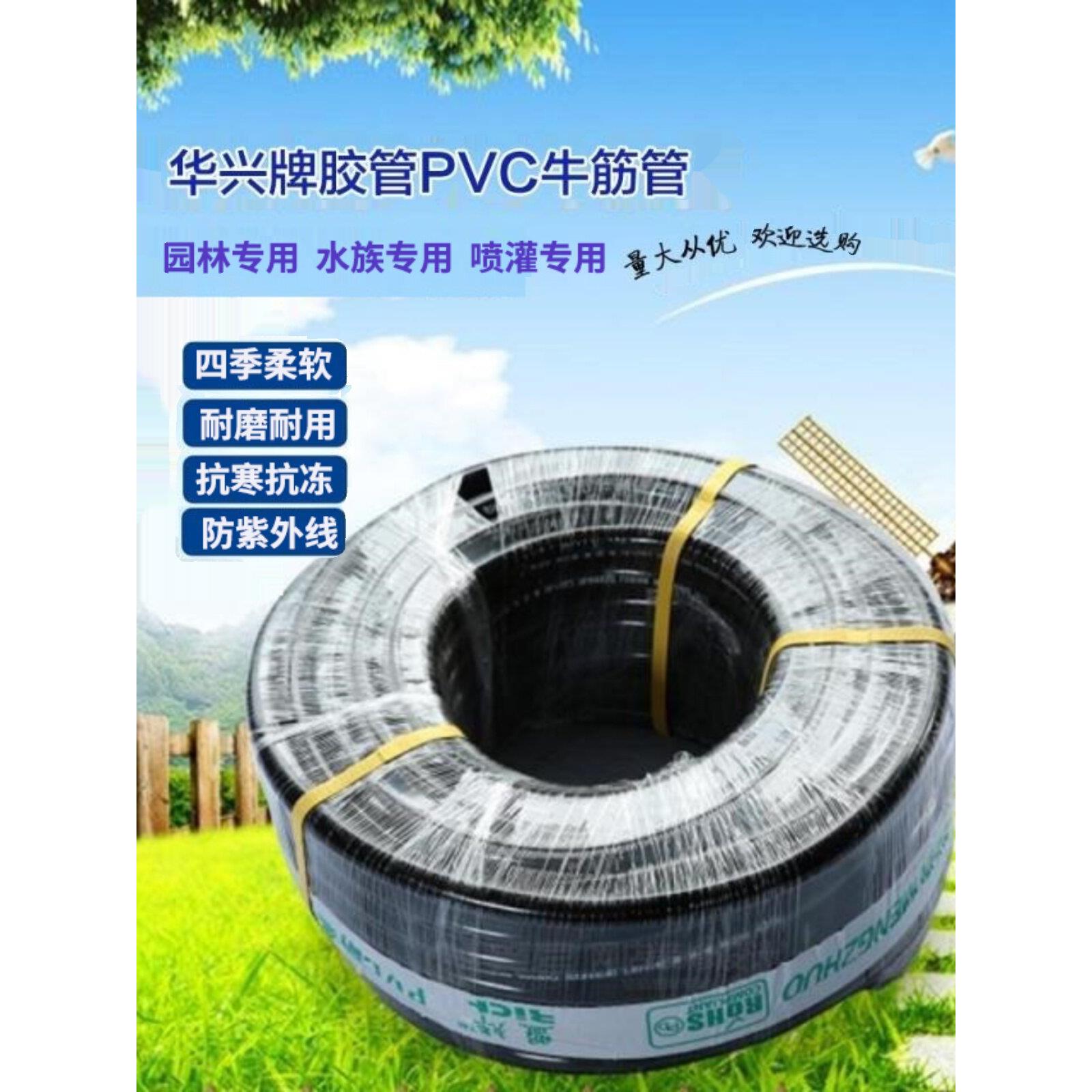 华兴黑色加厚软管水管防冻软软管Pvc牛筋塑料软管浇花水管高压管
