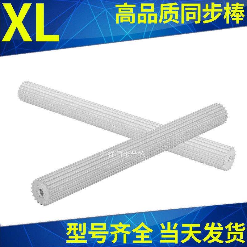 现货同步轮棒XL10齿-20齿铝合金棒状实心同步带轮XL同步齿棒200宽,五金/工具,带轮,淘宝优惠券,粉丝福利购,淘宝优惠卷