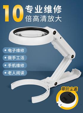 Sunfire大功率30X台式手持式放大镜数字主板组件芯片手机维修高清