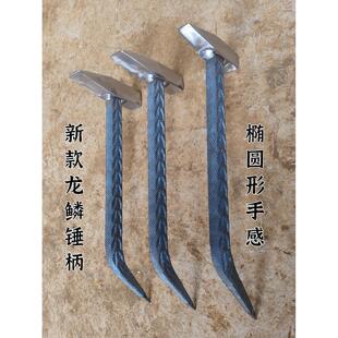 杨建弟大师老龙鳞纹防滑铝模专用锤铝模专用工具鸭嘴锤铝模锤