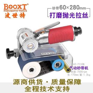 台湾BOOXT手持气动砂带机坦克拉丝机打磨机60*260进口AT-7110B