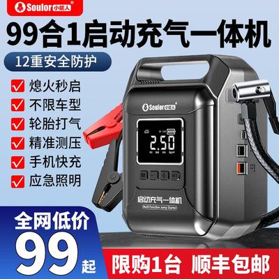 小能人汽车应急启动电源充气泵一体机车载打气电瓶紧急搭电宝神器