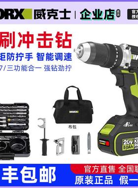 威克士150牛米无刷锂电冲击钻WU377大扭力工业级充电电钻电动工具