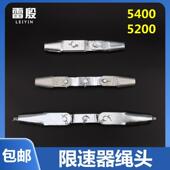 雷殷适用于迅达5400 5200电梯限速器绳头组件夹绳器绳索涨紧装 置
