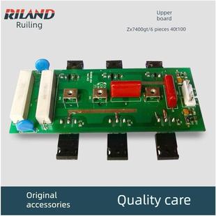 瑞菱瑞龙焊机配件原装Zx7-400Gt 315 500电路板上板控制电源板