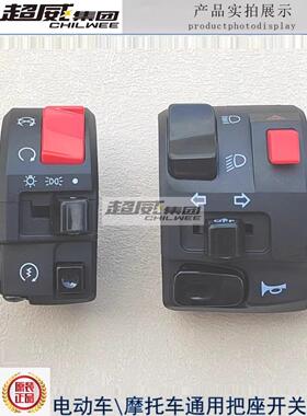 摩托车改装开关适用于黄龙Bn Bj300 600Gs Tnt左右车把开关总成大