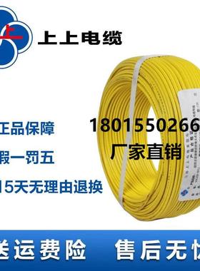 上上电线无卤低烟辐照阻燃WDZC-BYJ1.5 2.5 4 6 10 16平方单芯线