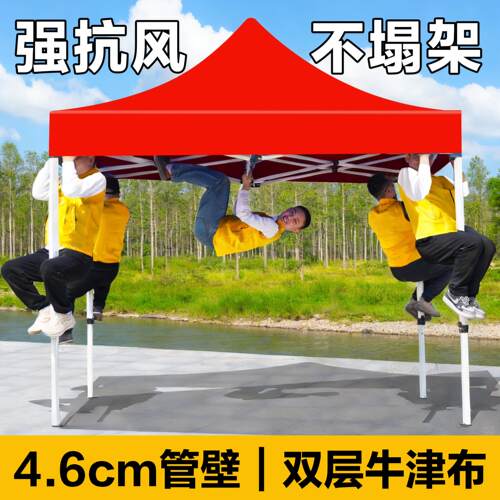 户外夜市四脚伞帐篷摆摊专用雨棚四角太阳大伞防雨用折叠式遮阳棚