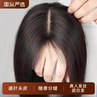 递针假发女片头顶真发无痕量蓬松高颅顶遮白发浏海补发片前额胎毛