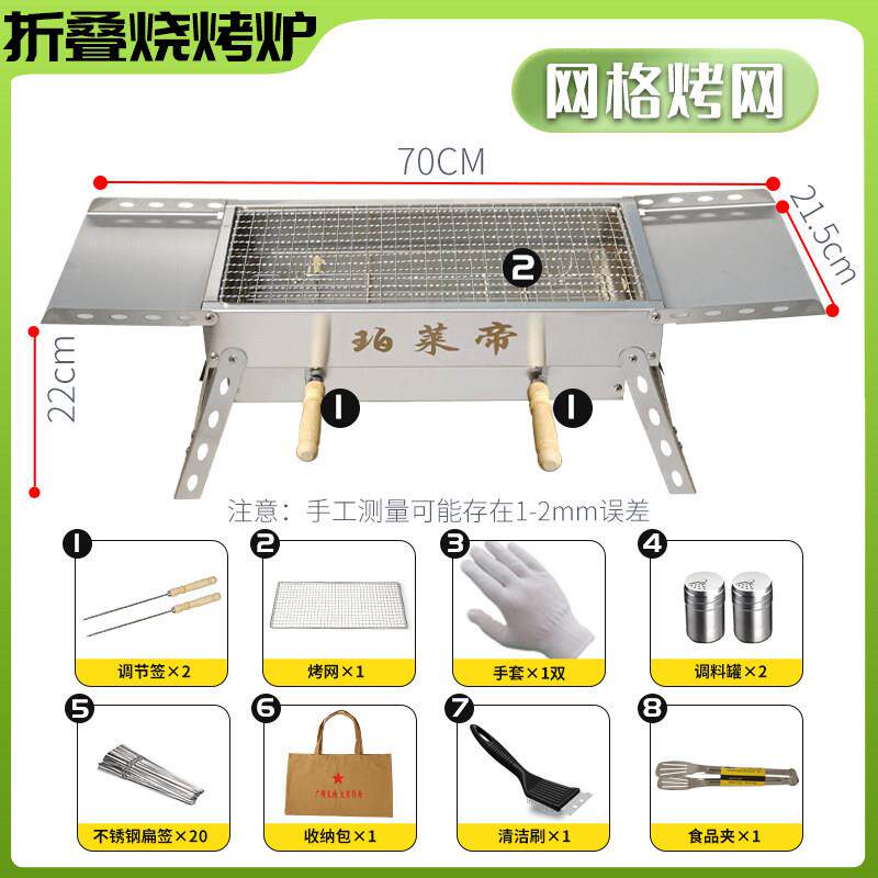 烧烤炉户外露营折叠可携式木炭碳烤羊肉串工具加厚不锈钢家用烧烤