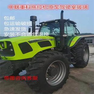 1204 1104 1504驾驶室左右门前后挡风玻璃 904 中联重科拖拉机804