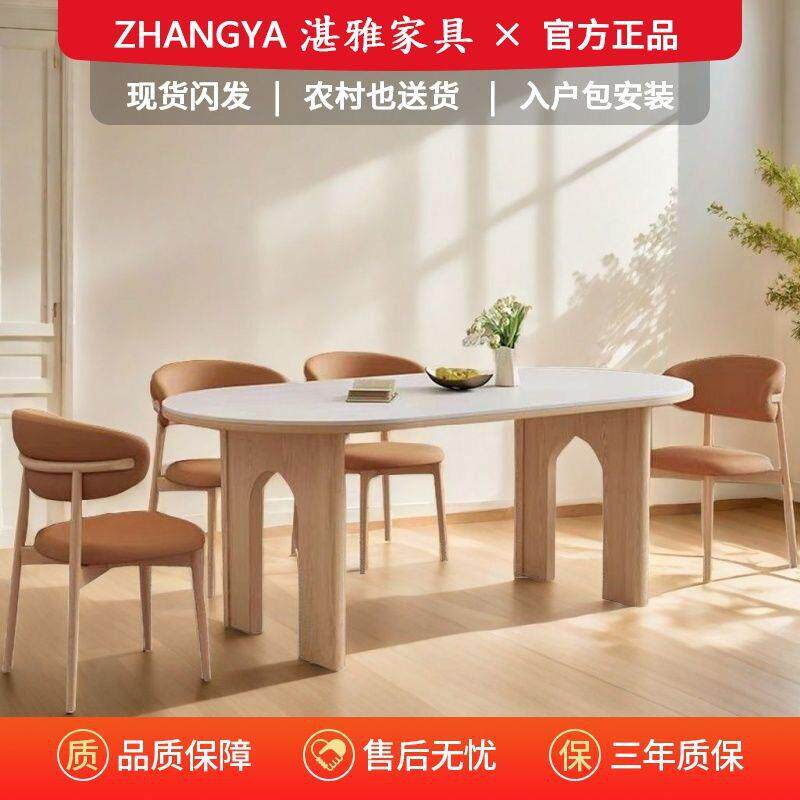 原木北欧岩板实木餐桌椅组合现代简约家用椭圆形饭桌长方形桌子