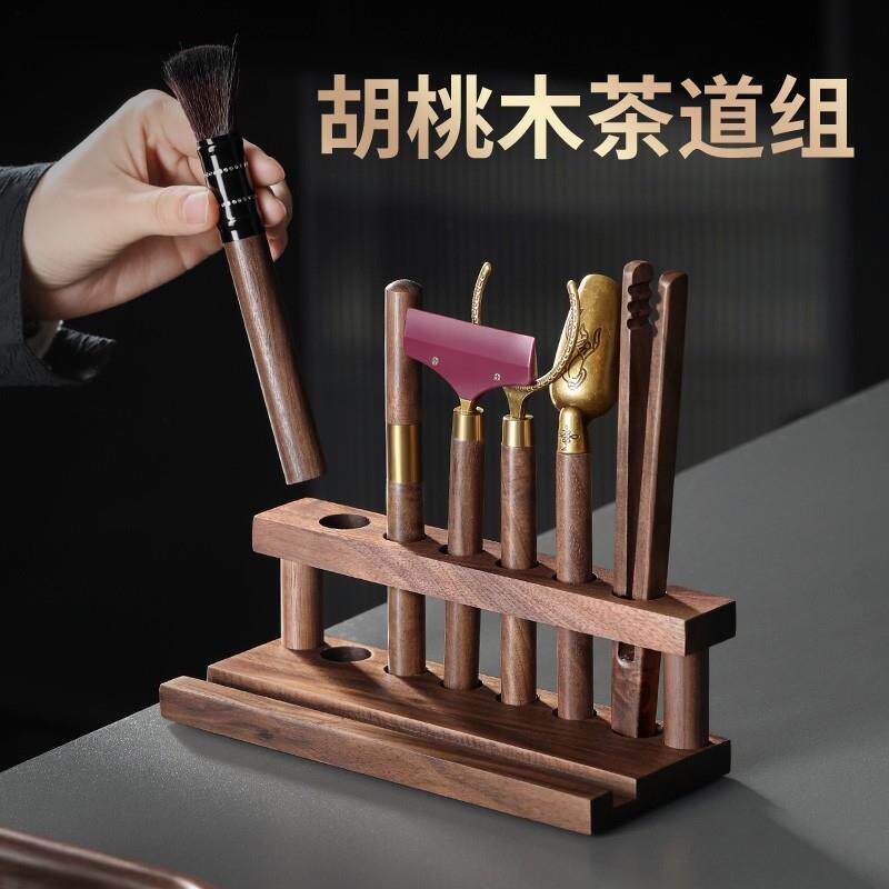 茶道茶桌套装功夫茶具配件用品大全泡茶工具六君子摆件茶夹茶刀