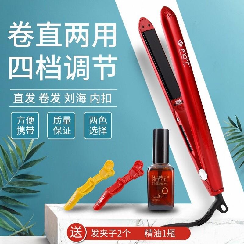 FBT电夹板短发内扣直发器直卷两用拉直板夹女卷发棒不伤发小熨板