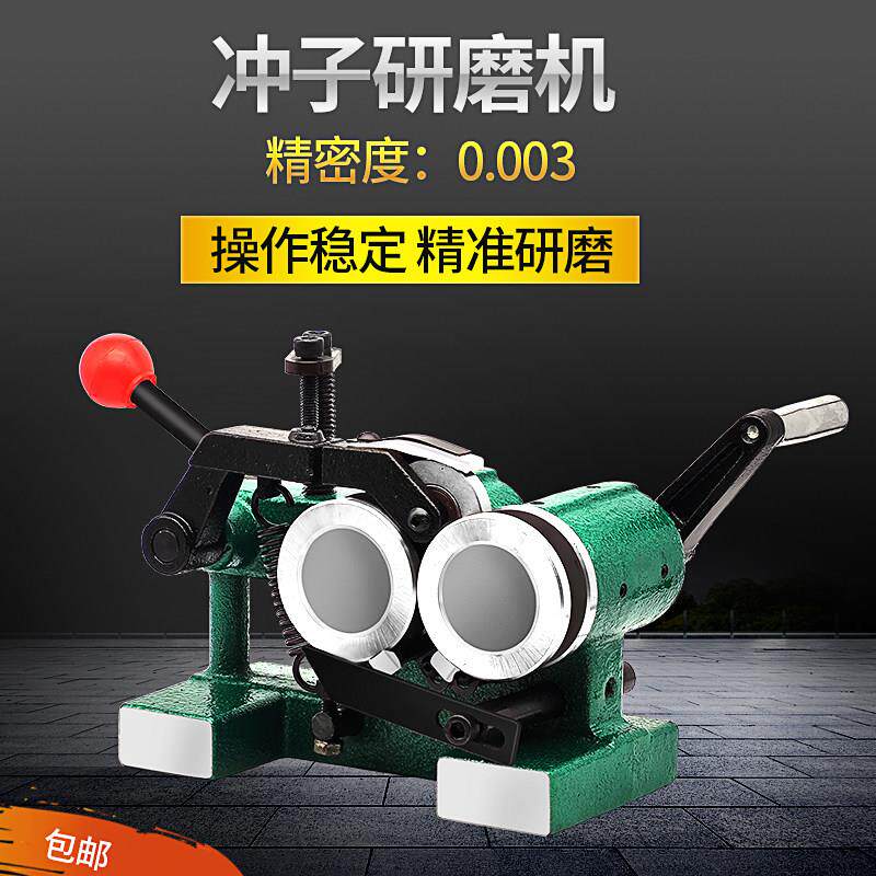 台湾精展PGA冲子研磨机 磨针机械五金及配附件/耗