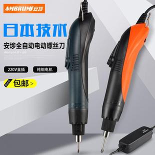 220V直插式 820H全自动停电动螺丝刀 电批电动起子 620 安埗AMS520