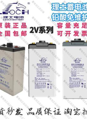 理士蓄电池2V100AHDJ100/200/300/500/600/800/1000铅酸免维护