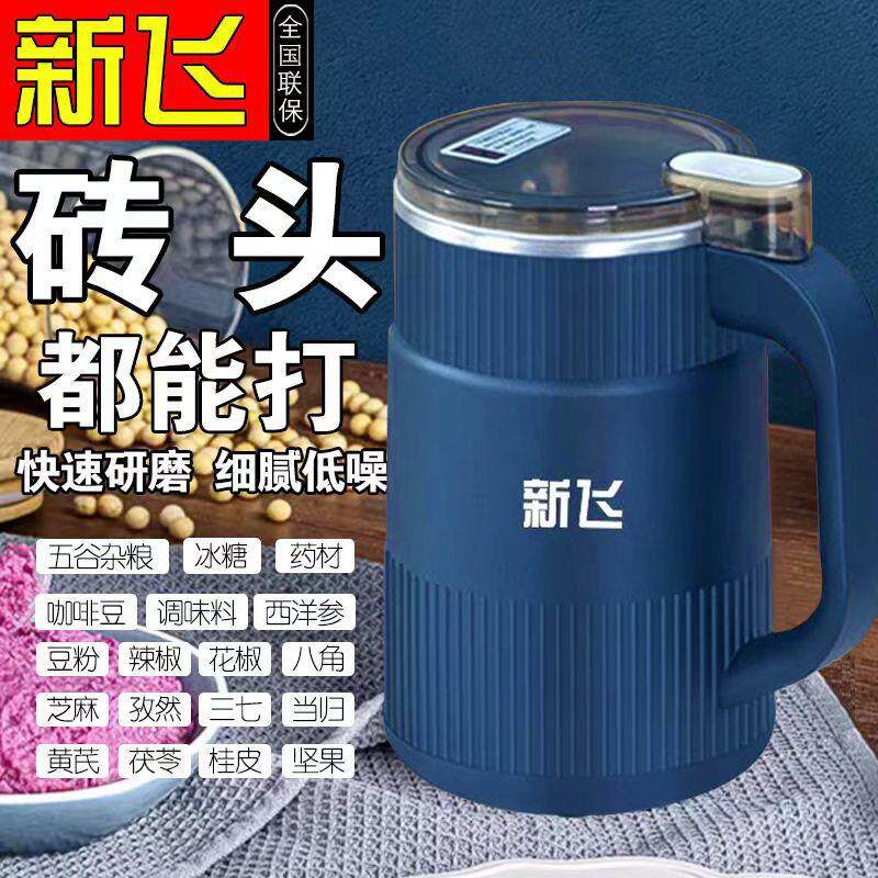 新飞磨粉机家用超细打粉机干 干湿两用多功能中药材料理研磨机粉
