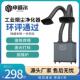 小型烙铁焊锡烟雾净化器桌面焊接排烟机激光打刻粉尘收集器工业