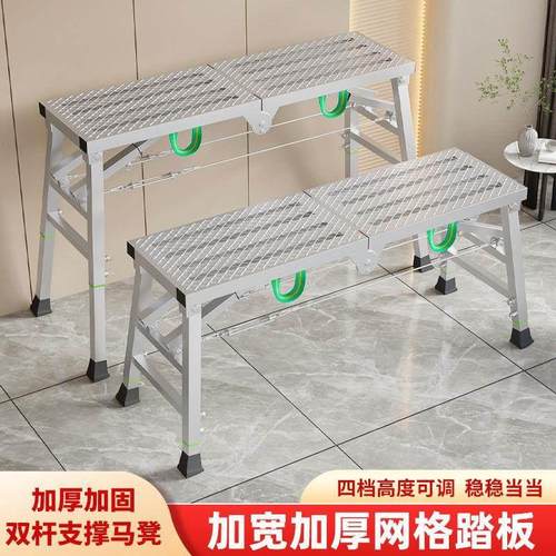 德国品质折叠马凳脚手架升降装修室内加厚马凳梯子多功能架子铝合