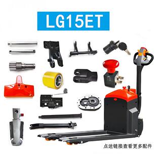 合力叉车配件大全CBD15J小金刚电动搬运车驱动轮轴承关节座齿轮