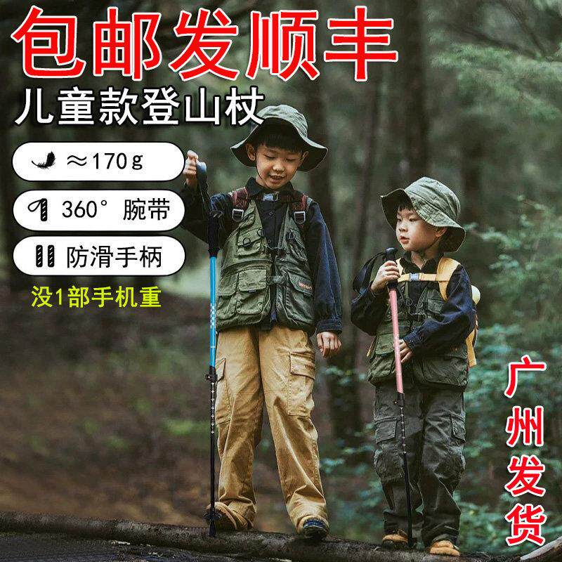 户外儿童专业用可伸缩徒步登山杖爬山棍棒超轻铝合金外锁防滑拐杖