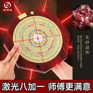 吉瑞堂7寸朱砂八卦高精度八面激光专业风水师堪舆综合罗盘罗经仪