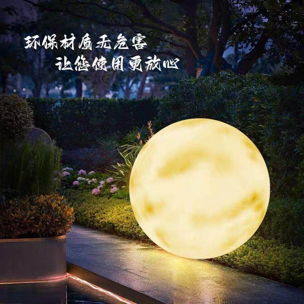 太阳能月球灯户外网红打卡露营落地灯草坪灯防水月亮灯氛围造景灯
