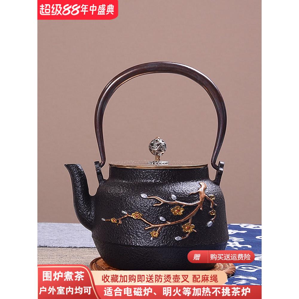 铁壶铸铁壶无涂层彩绘梅兰生铁壶老铁壶电陶炉手工铁茶壶茶具套组
