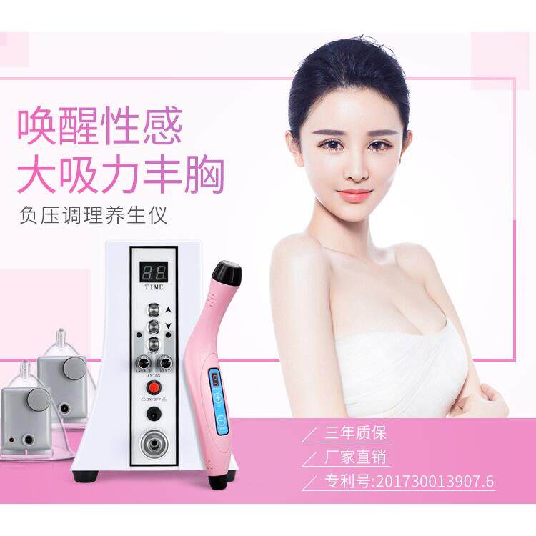 丰胸仪，乳房美容仪，乳房按摩，乳房疏通，拔火罐，家用负压保健