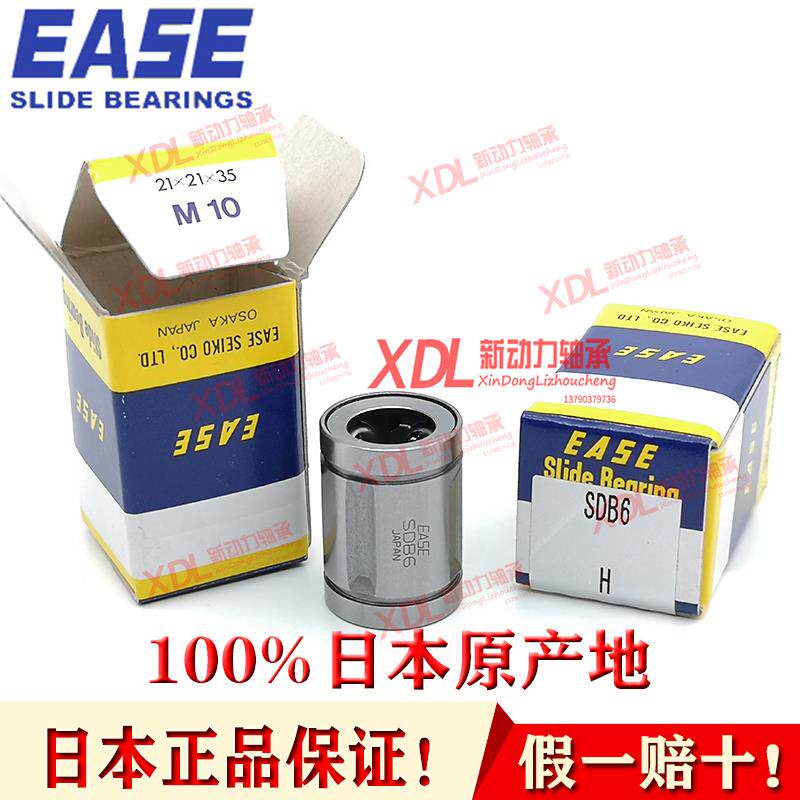 EASE英制直线轴承SDB4,SDB6,SDB8,SDB10,SDB12,SDB16,SDB20,SDB24