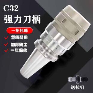 强力刀柄CNC加工中心C32刀柄动平衡高精度防尘刀柄BT40/50C32刀柄