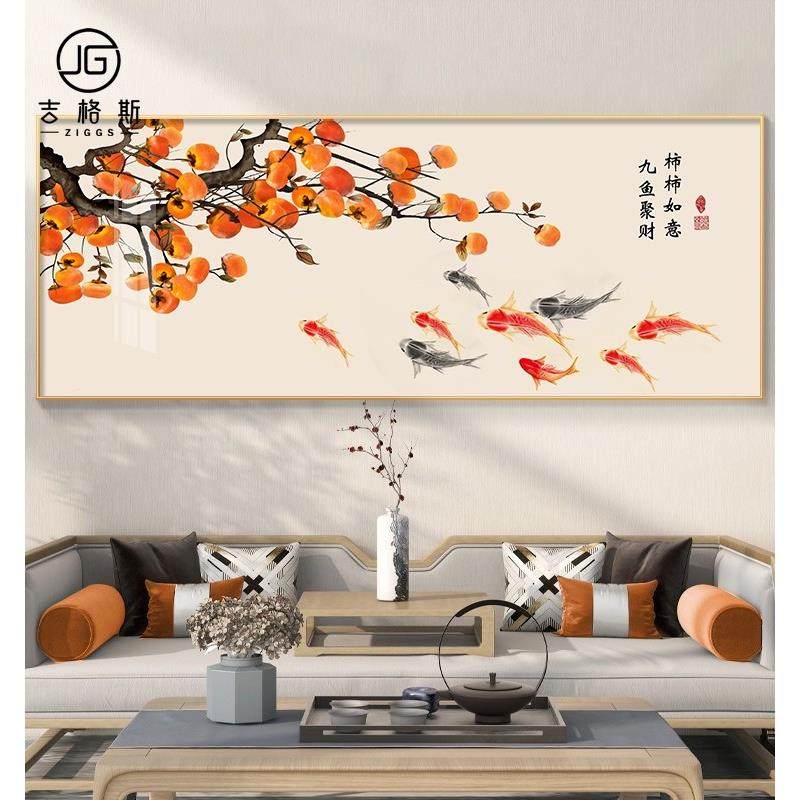 事事如意新中式客厅沙发背景墙装饰画柿子餐厅挂画横款九鱼图壁画,家居饰品,现代装饰画,淘宝优惠券,粉丝福利购,淘宝优惠卷