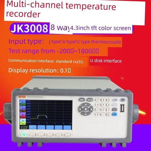 晶科多通道温度检测仪4通道16通道曲线柱Jk4008温度计温度计