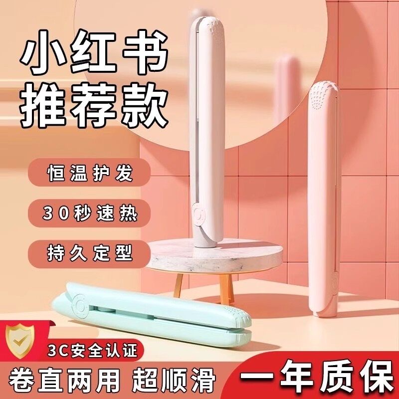 日本进口MUJIE小夹板电夹板直发卷发两用烫发器拉直板便携卷发棒