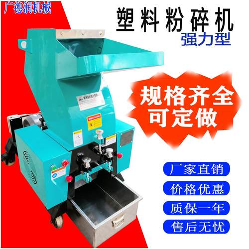 厂家直供塑料破碎机国标电机15KW强力600型粉碎机
