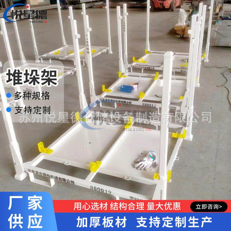汽车零部件周转料架堆垛架巧固架仓库存储汽车轮胎钢制码垛架