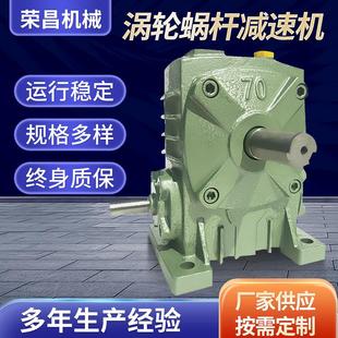 厂家供应规格多样WP涡轮蜗杆减速机小型齿轮变速箱减速器